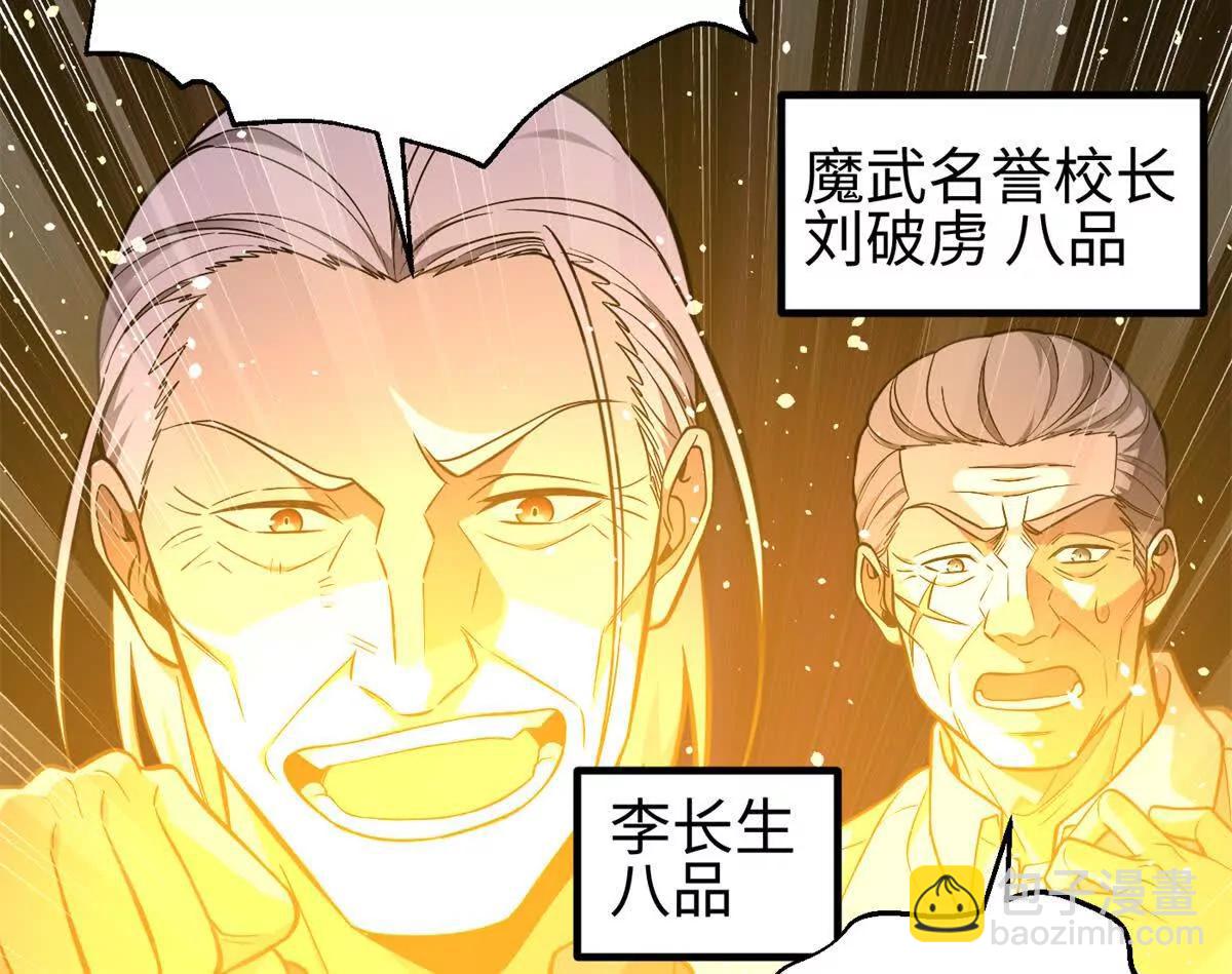 全球高武 - 310 都是狠角色(1/4) - 3