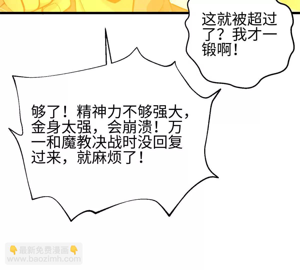 全球高武 - 310 都是狠角色(1/4) - 4