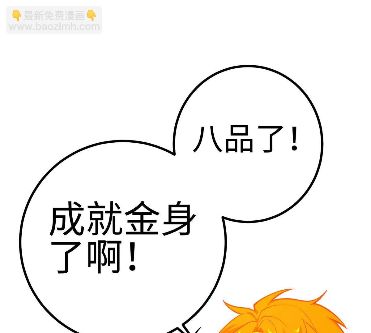 全球高武 - 310 都是狠角色(1/4) - 5