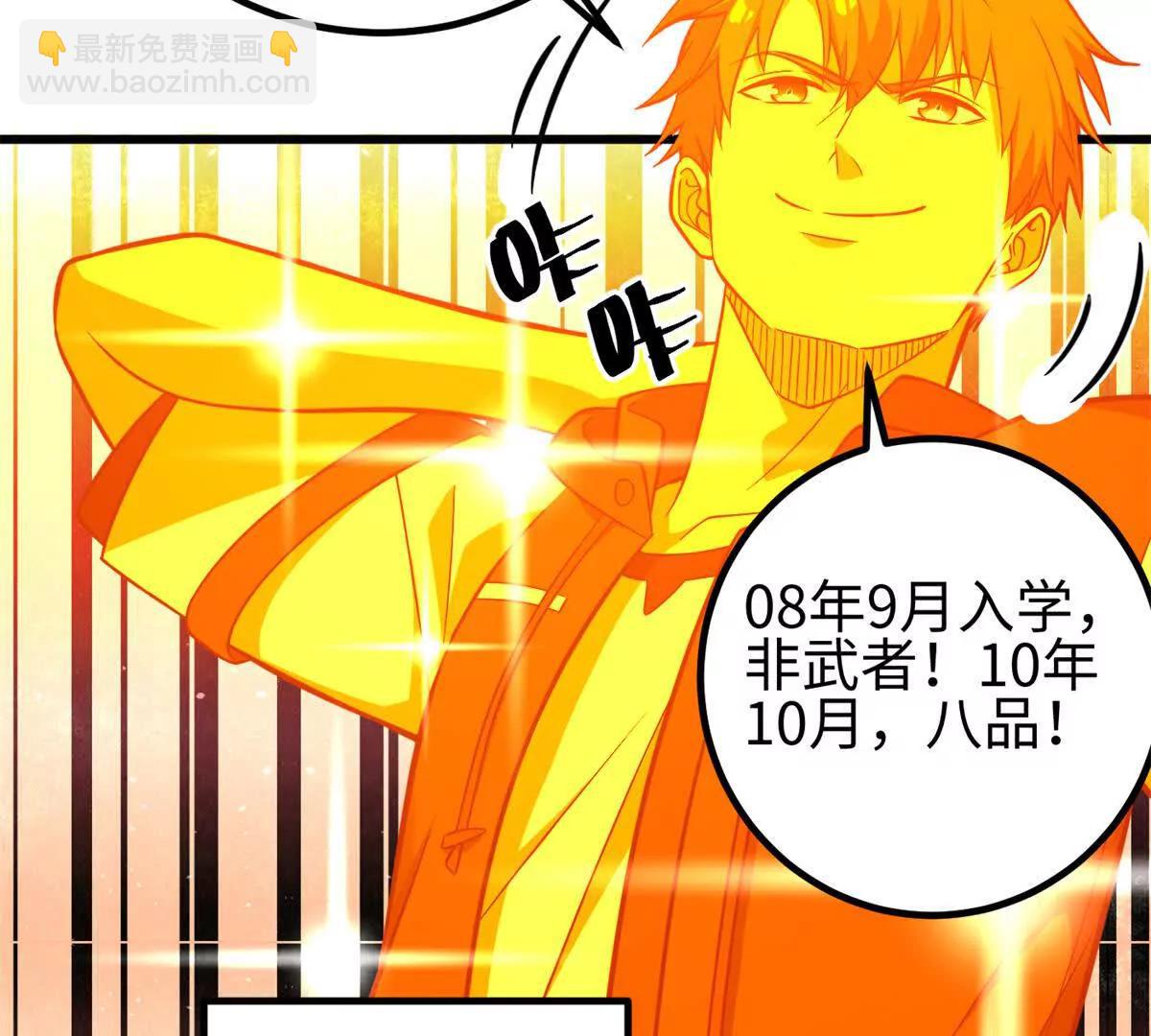 全球高武 - 310 都是狠角色(1/4) - 6