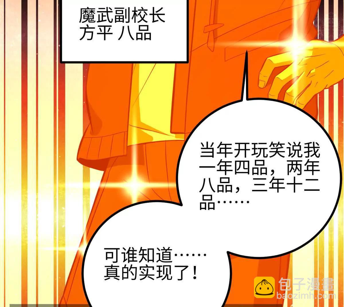 全球高武 - 310 都是狠角色(1/4) - 7