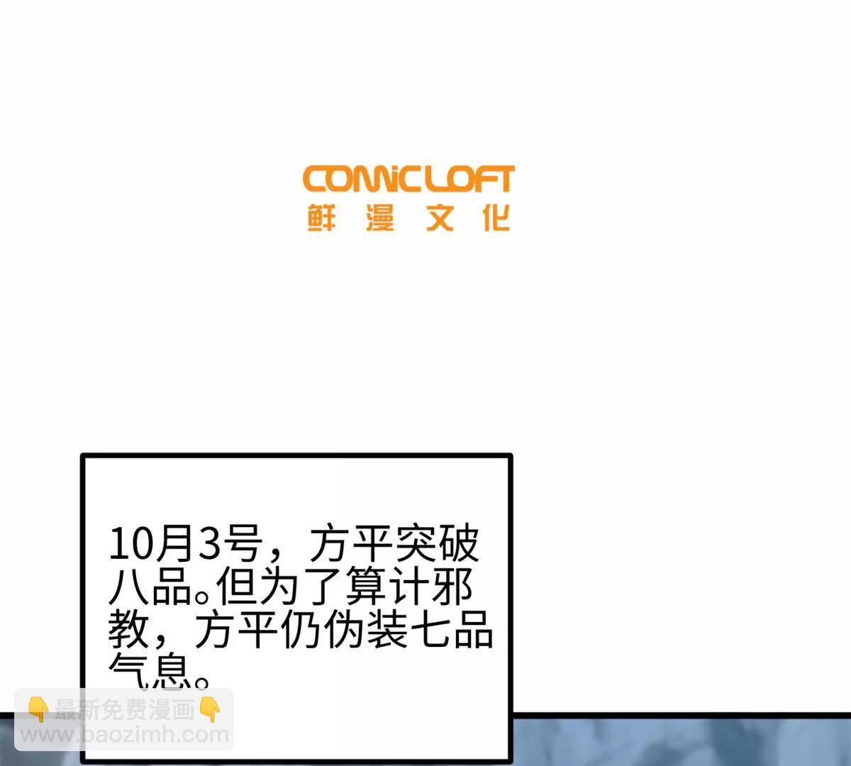 全球高武 - 310 都是狠角色(1/4) - 4