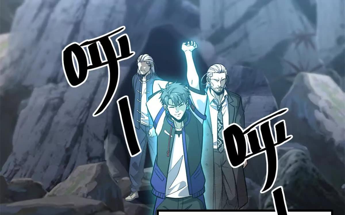 全球高武 - 310 都是狠角色(1/4) - 5