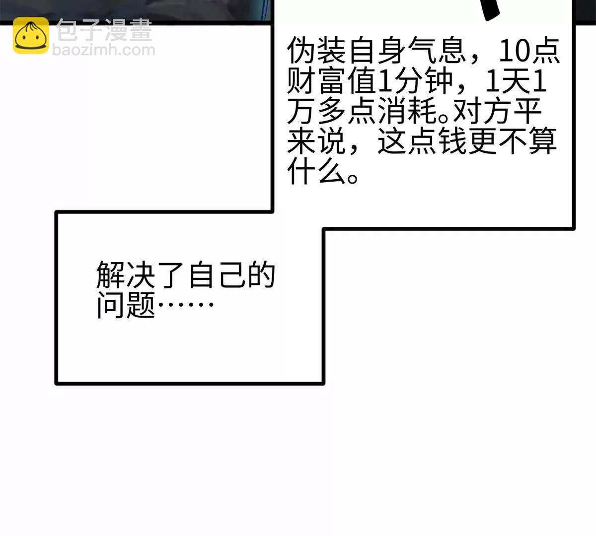 全球高武 - 310 都是狠角色(1/4) - 6