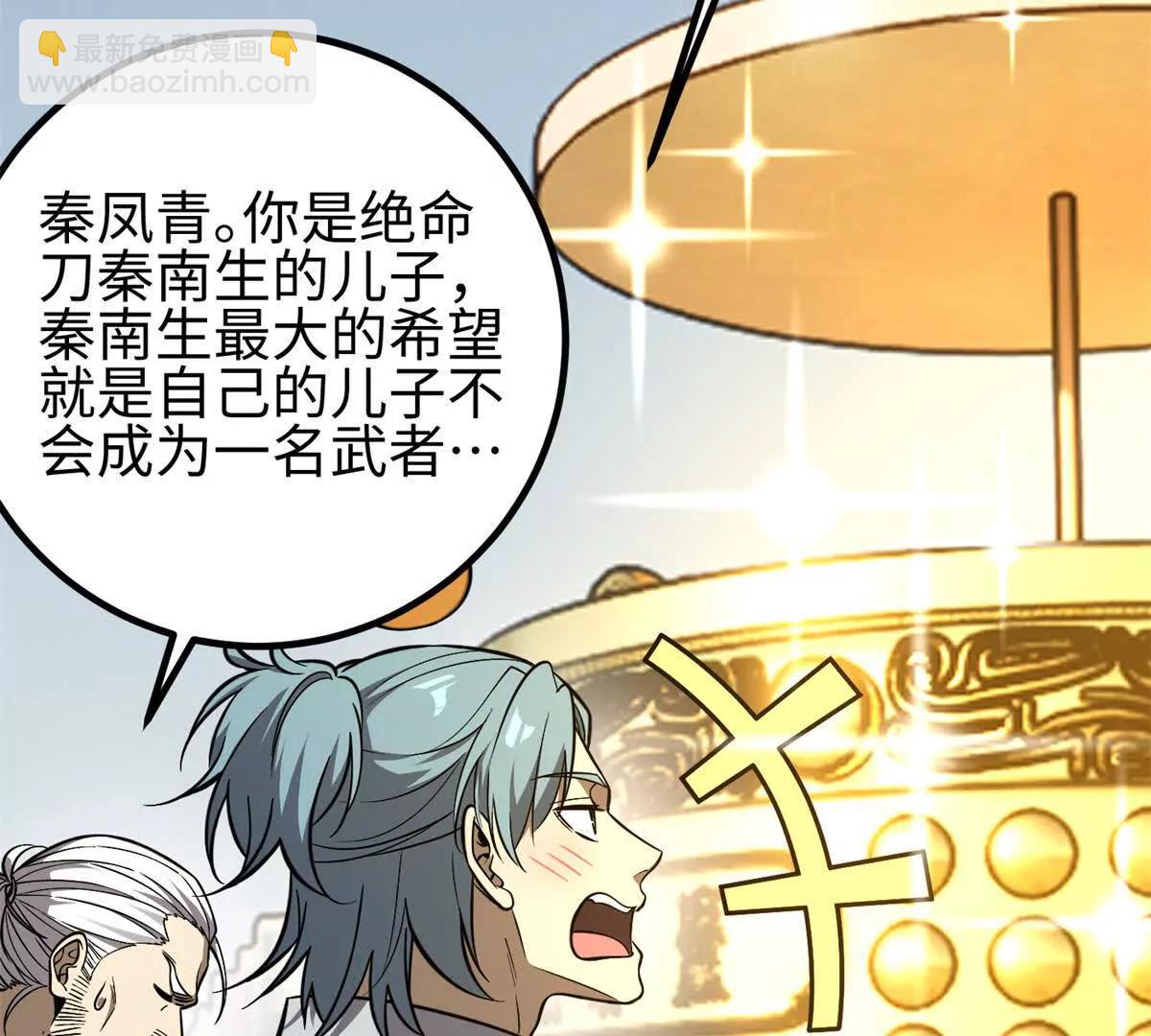 全球高武 - 310 都是狠角色(1/4) - 1