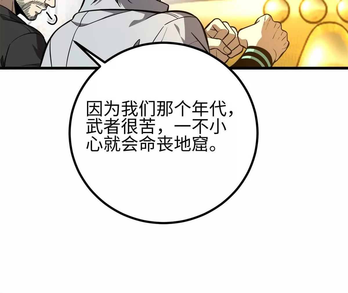 全球高武 - 310 都是狠角色(1/4) - 2