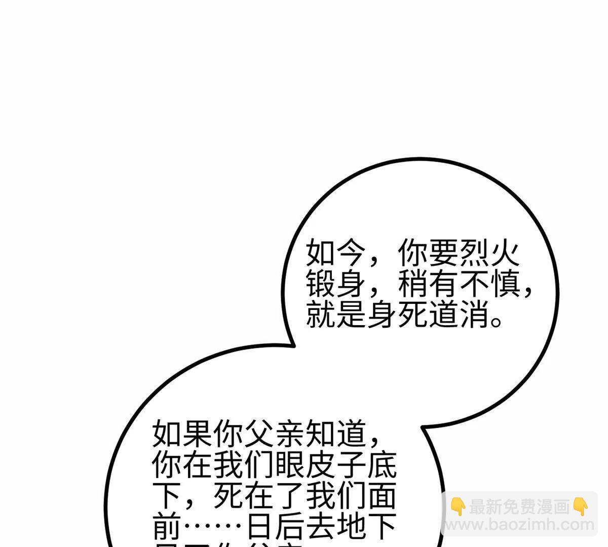 全球高武 - 310 都是狠角色(1/4) - 3