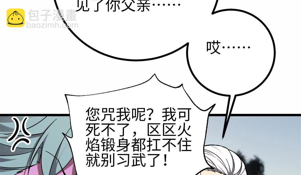 全球高武 - 310 都是狠角色(1/4) - 4