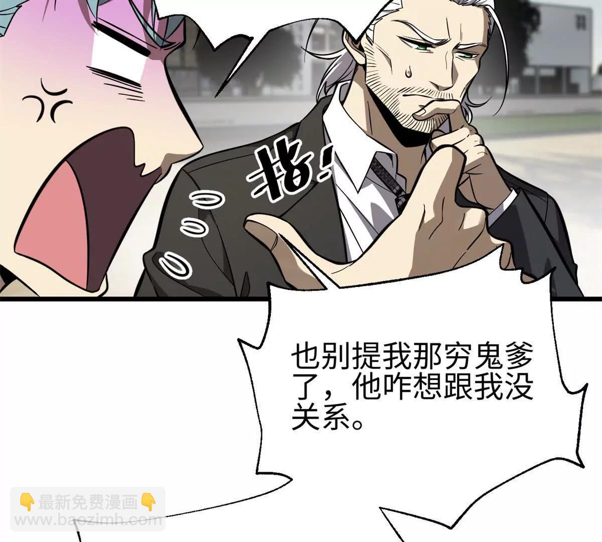 全球高武 - 310 都是狠角色(1/4) - 5