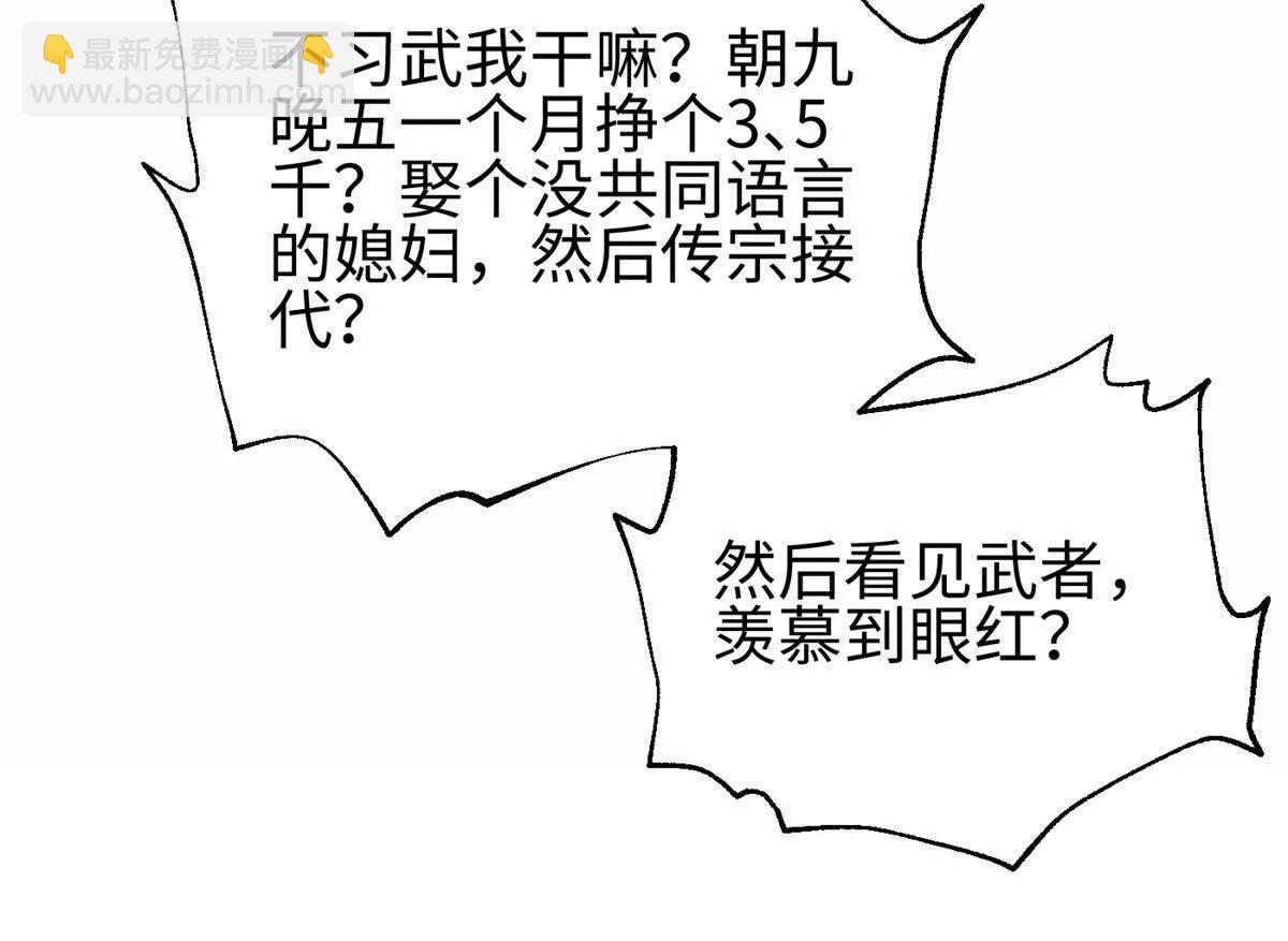 全球高武 - 310 都是狠角色(1/4) - 6