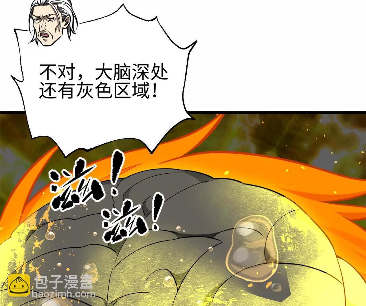 全球高武 - 310 都是狠角色(1/4) - 4