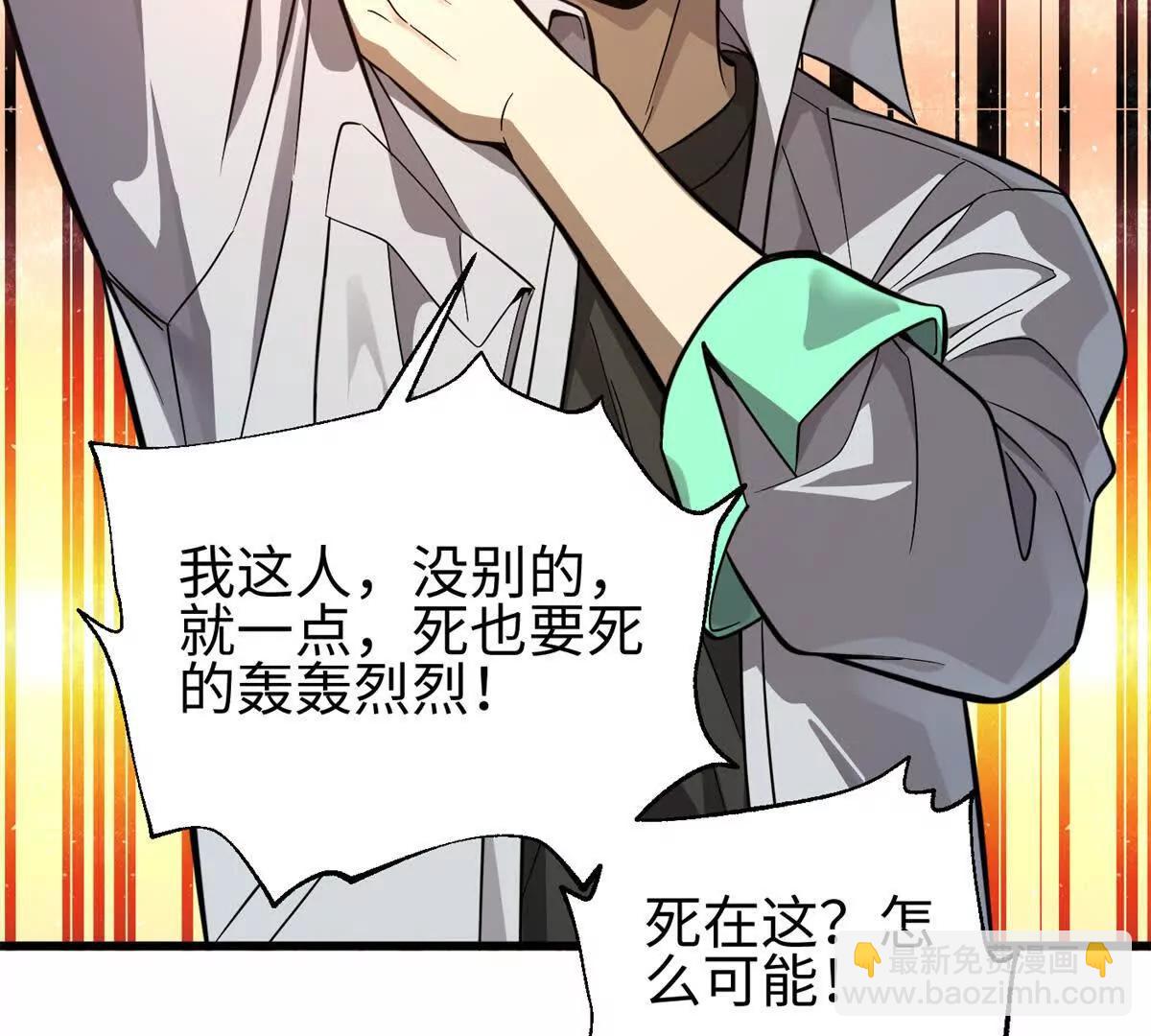 全球高武 - 310 都是狠角色(1/4) - 1