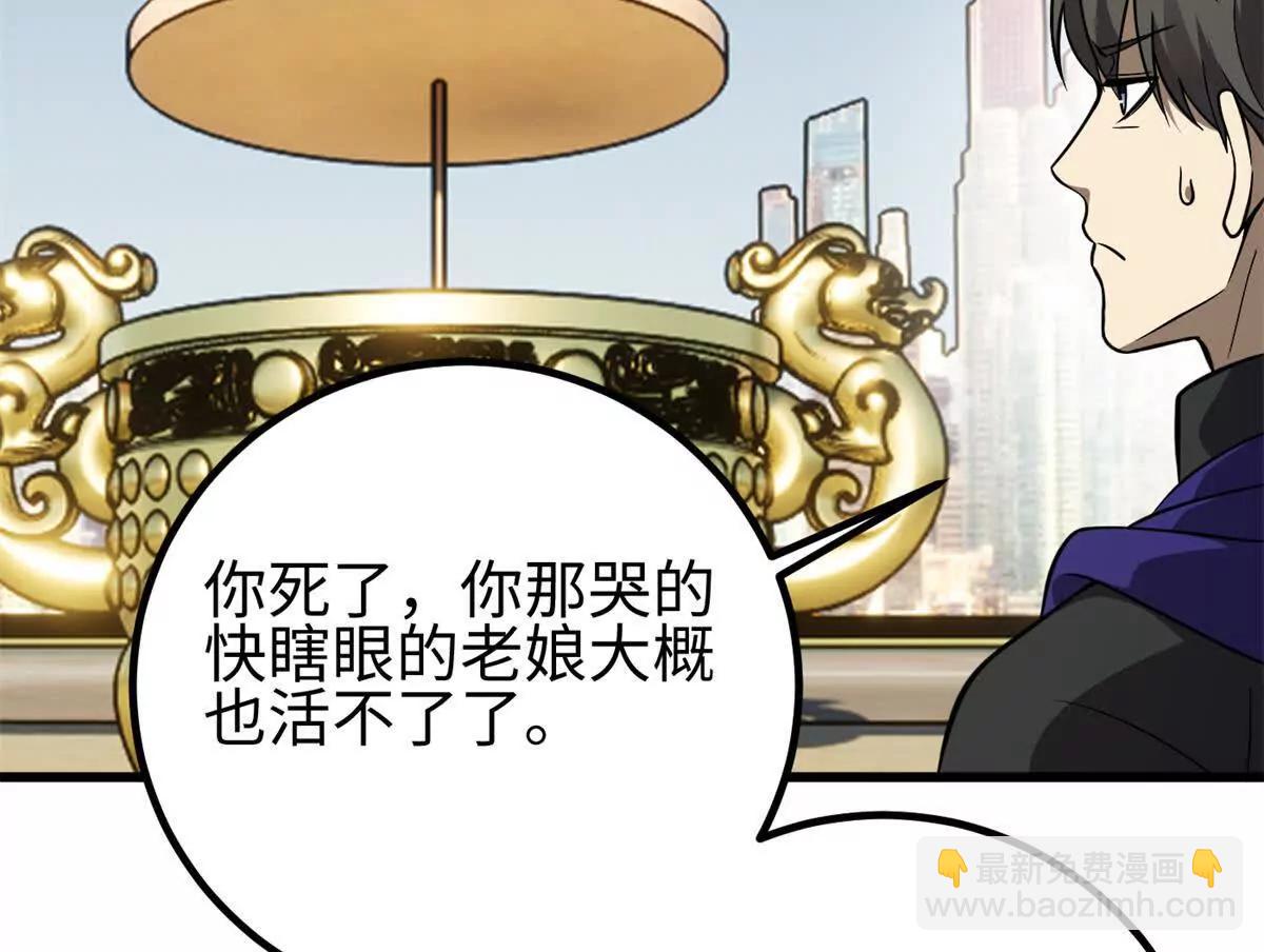 全球高武 - 310 都是狠角色(1/4) - 4