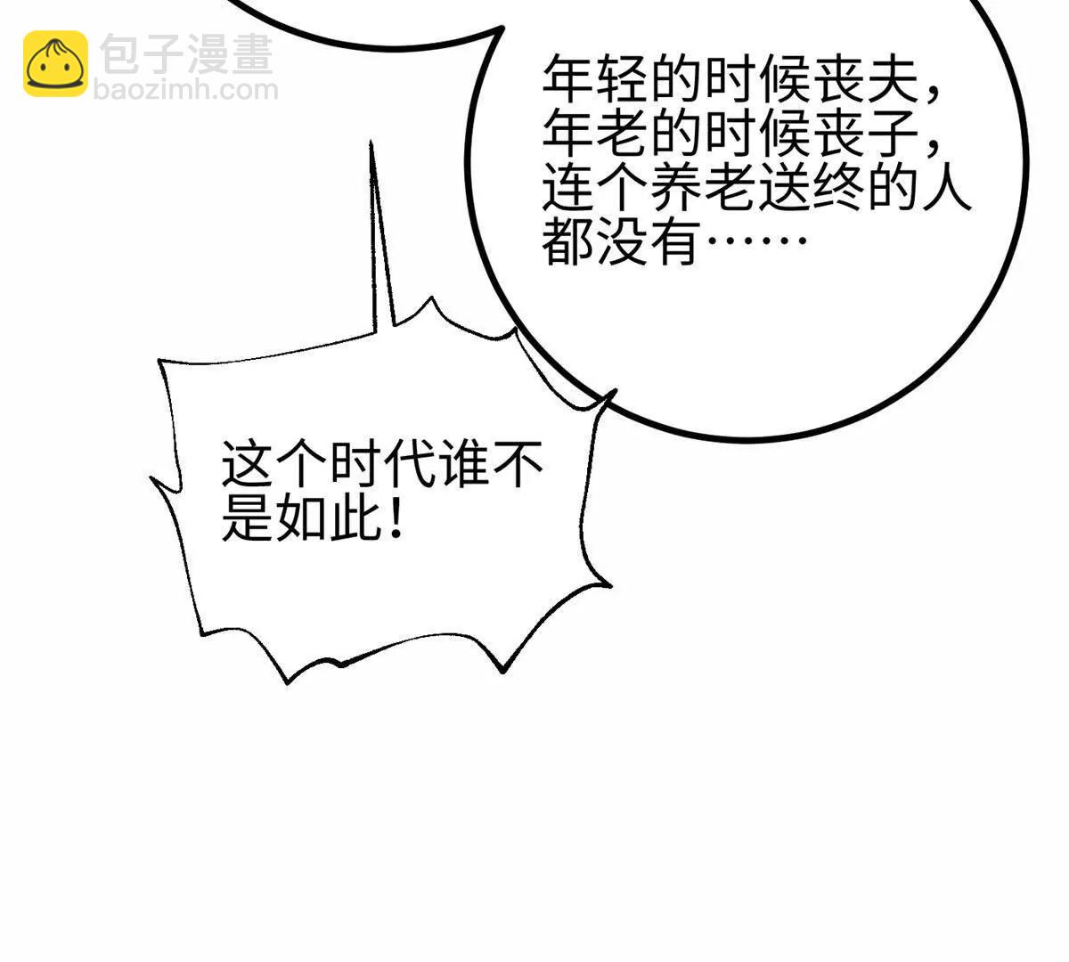 全球高武 - 310 都是狠角色(1/4) - 5