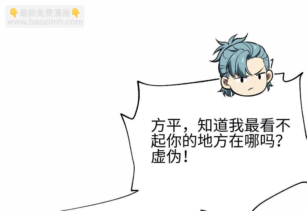 全球高武 - 310 都是狠角色(1/4) - 6