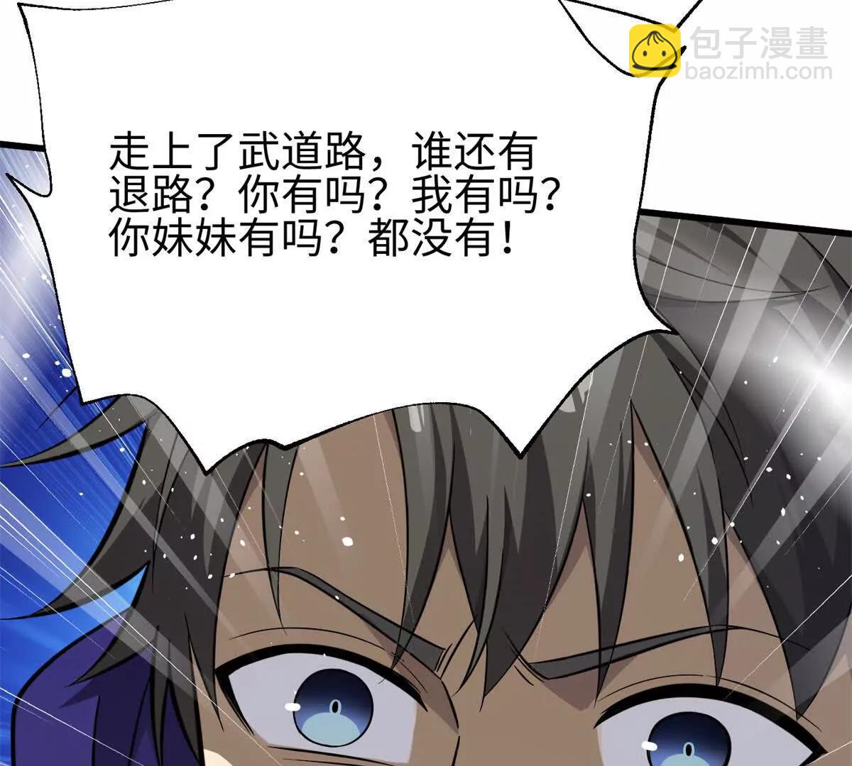 全球高武 - 310 都是狠角色(1/4) - 7