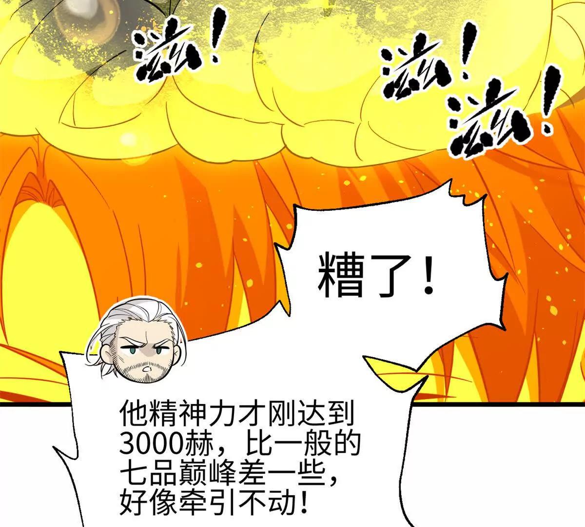 全球高武 - 310 都是狠角色(1/4) - 5