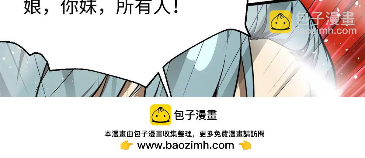 全球高武 - 310 都是狠角色(1/4) - 2