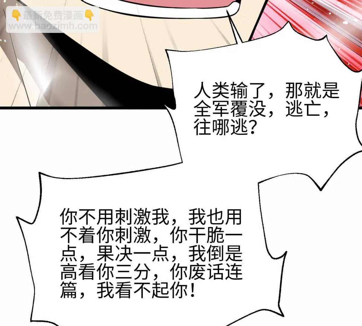 全球高武 - 310 都是狠角色(2/4) - 6