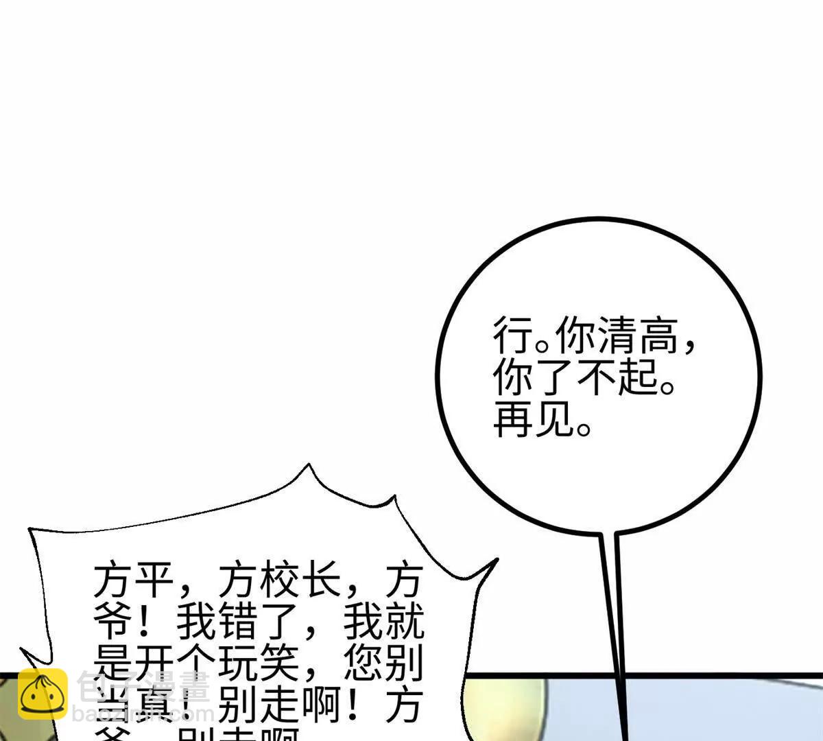 全球高武 - 310 都是狠角色(2/4) - 8