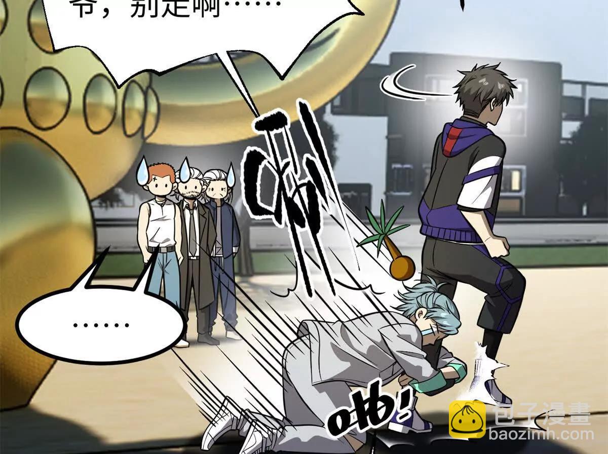 全球高武 - 310 都是狠角色(2/4) - 1