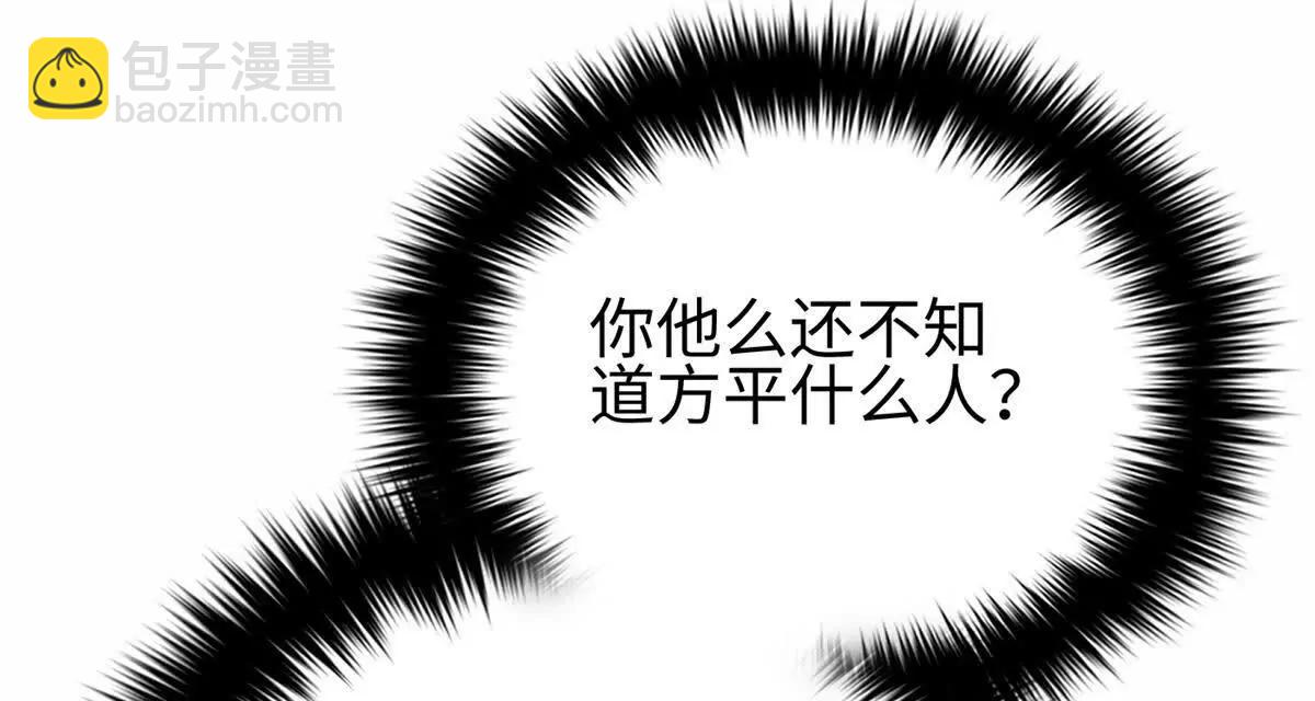 全球高武 - 310 都是狠角色(2/4) - 3