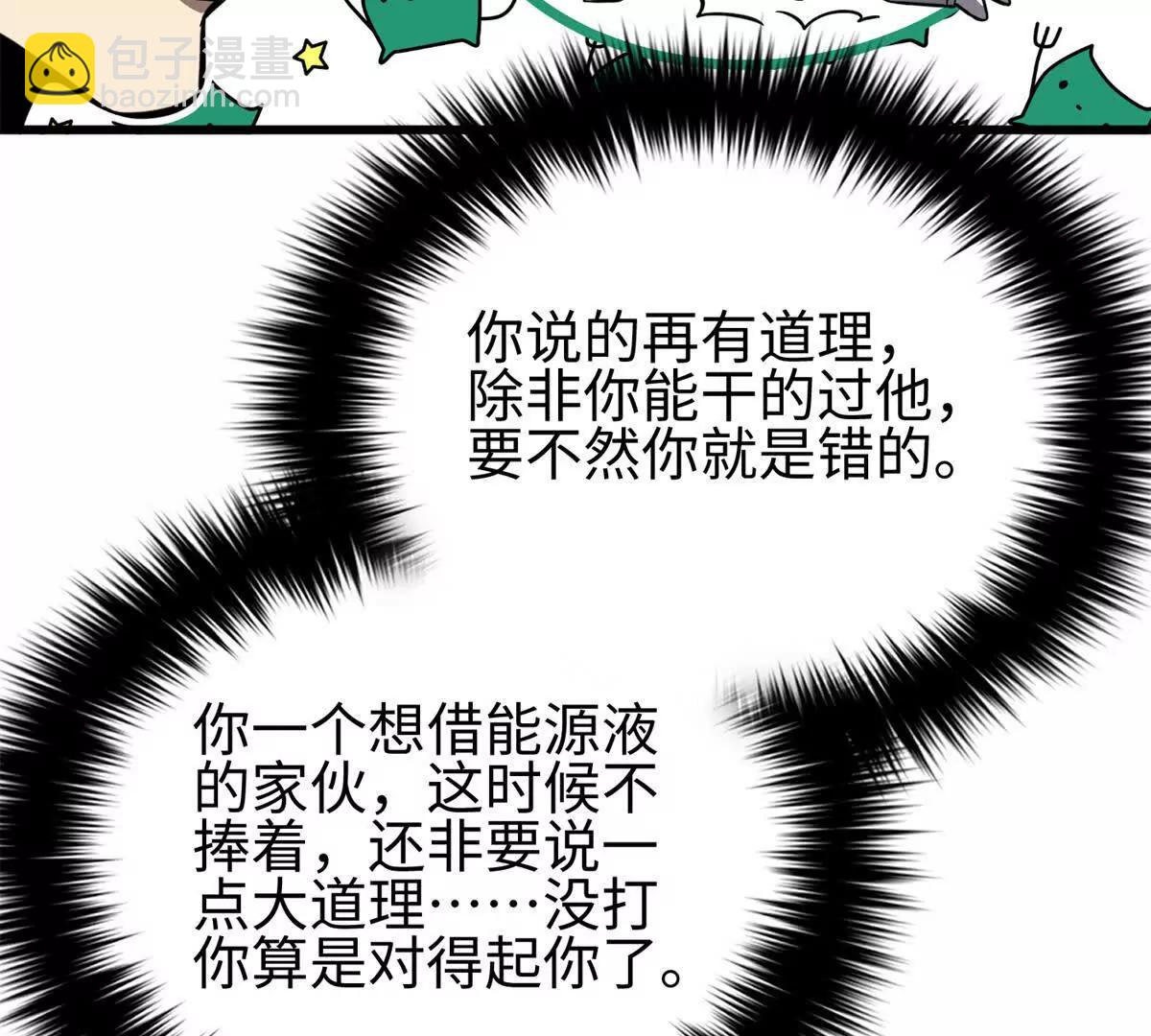 全球高武 - 310 都是狠角色(2/4) - 5