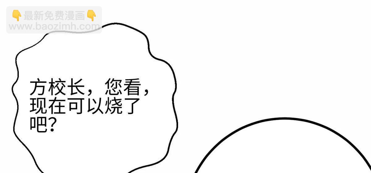 全球高武 - 310 都是狠角色(2/4) - 8