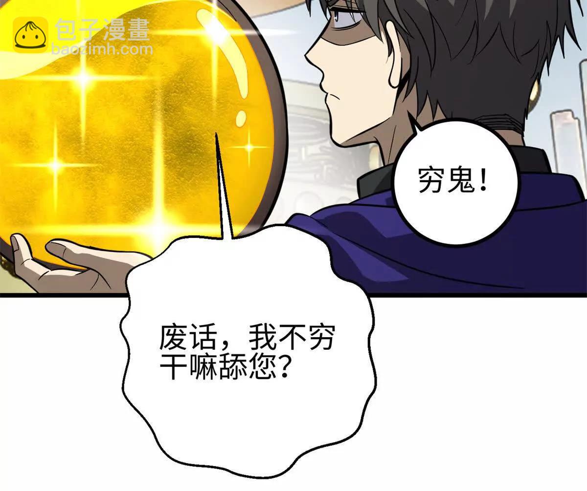 全球高武 - 310 都是狠角色(2/4) - 2