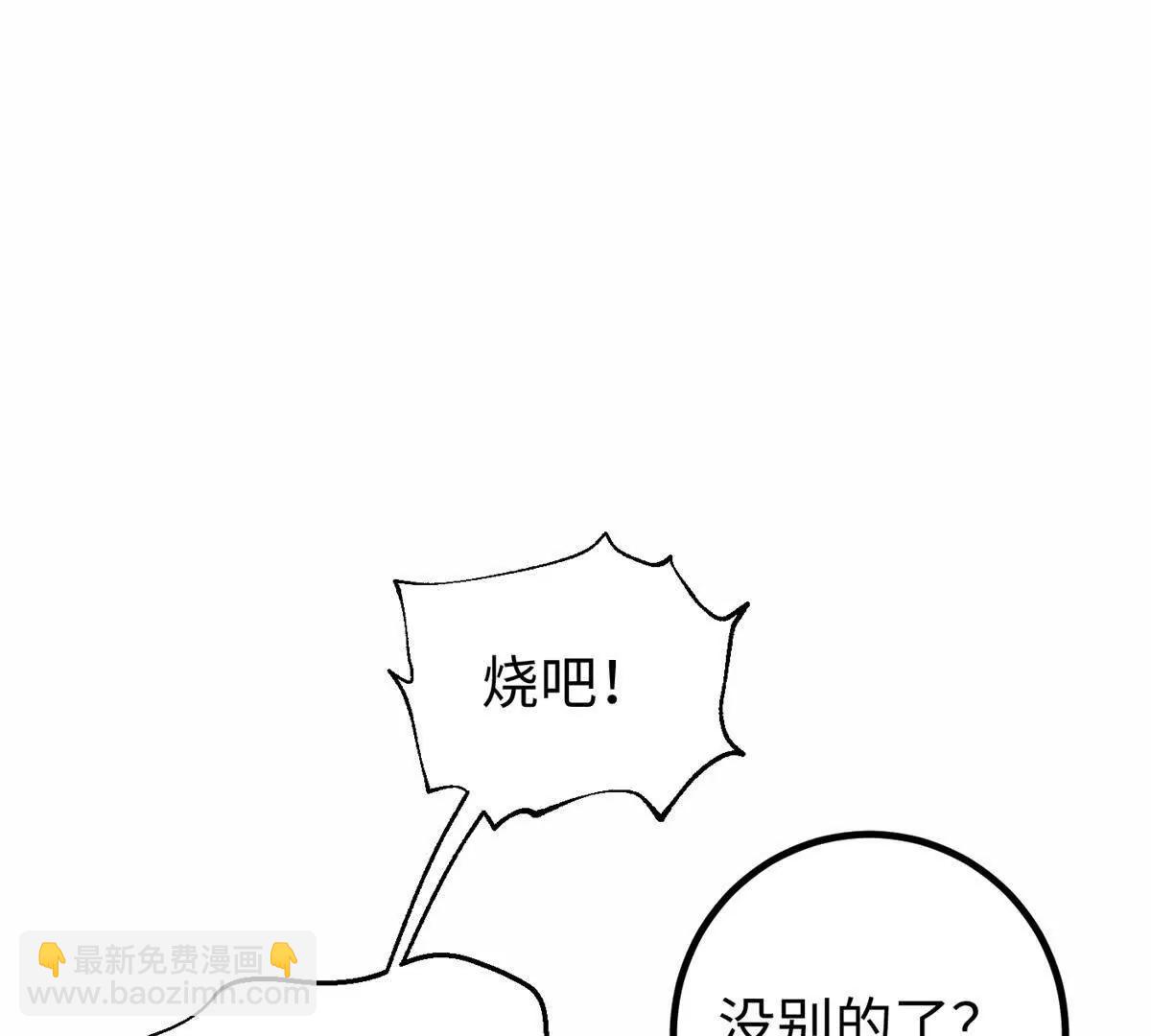 全球高武 - 310 都是狠角色(2/4) - 3