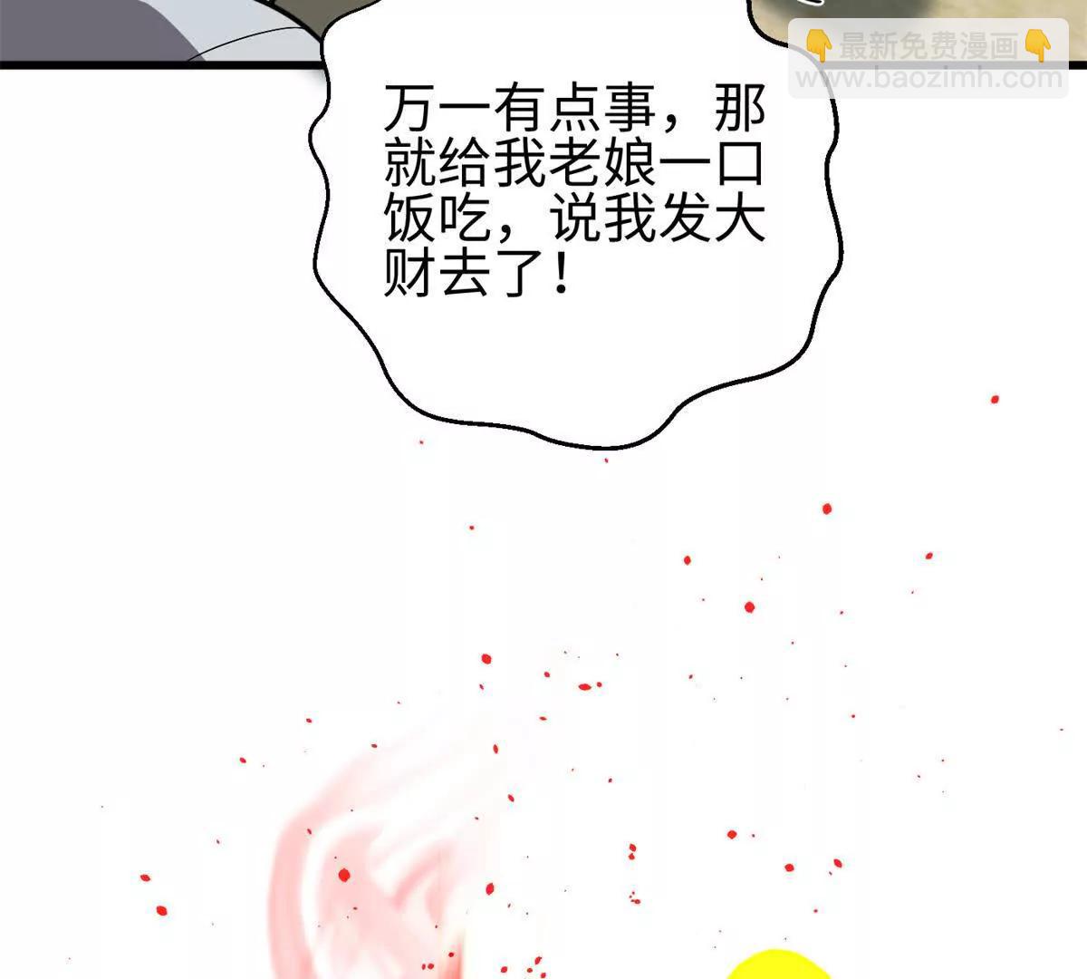 全球高武 - 310 都是狠角色(2/4) - 5