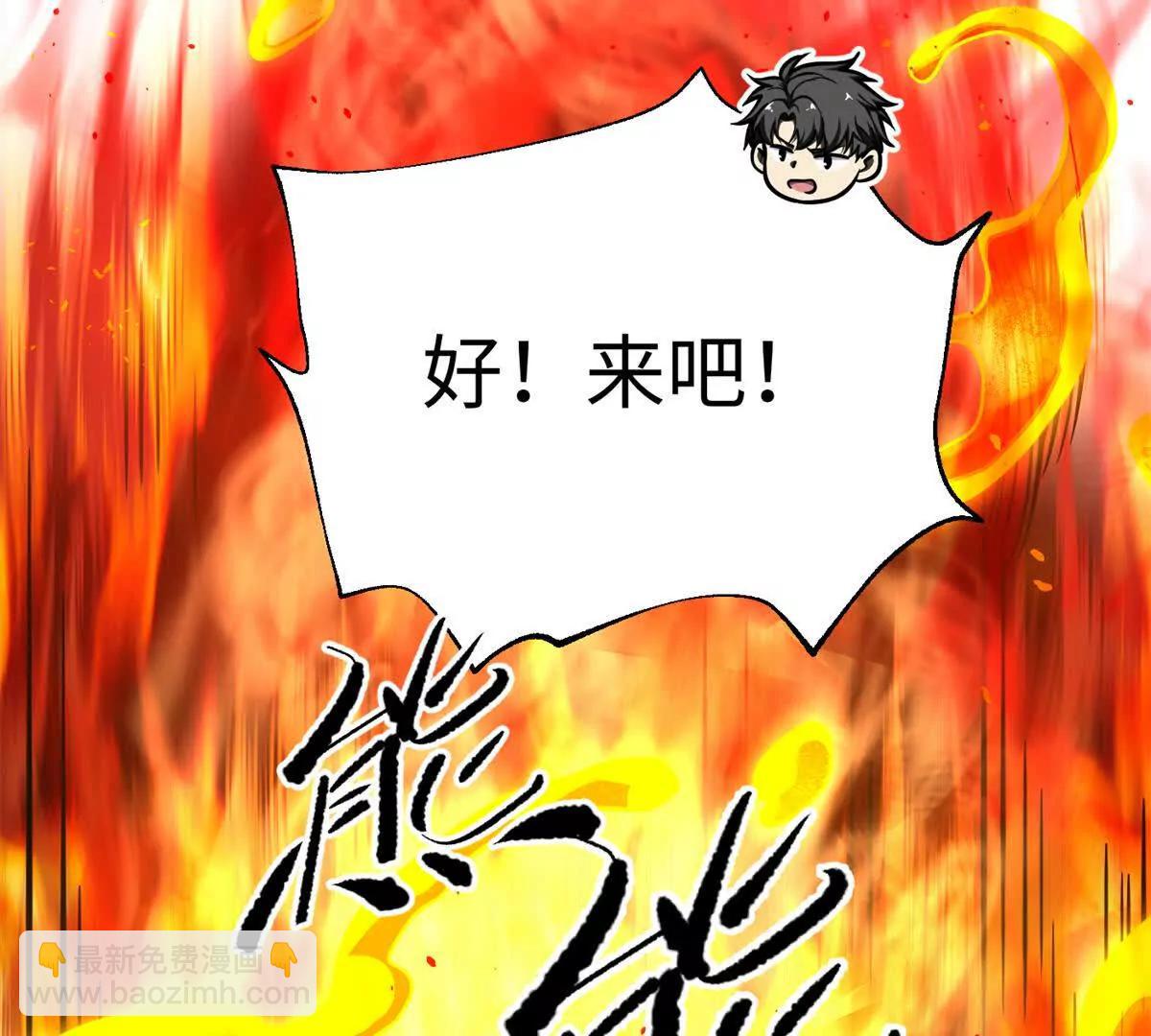 全球高武 - 310 都是狠角色(2/4) - 7