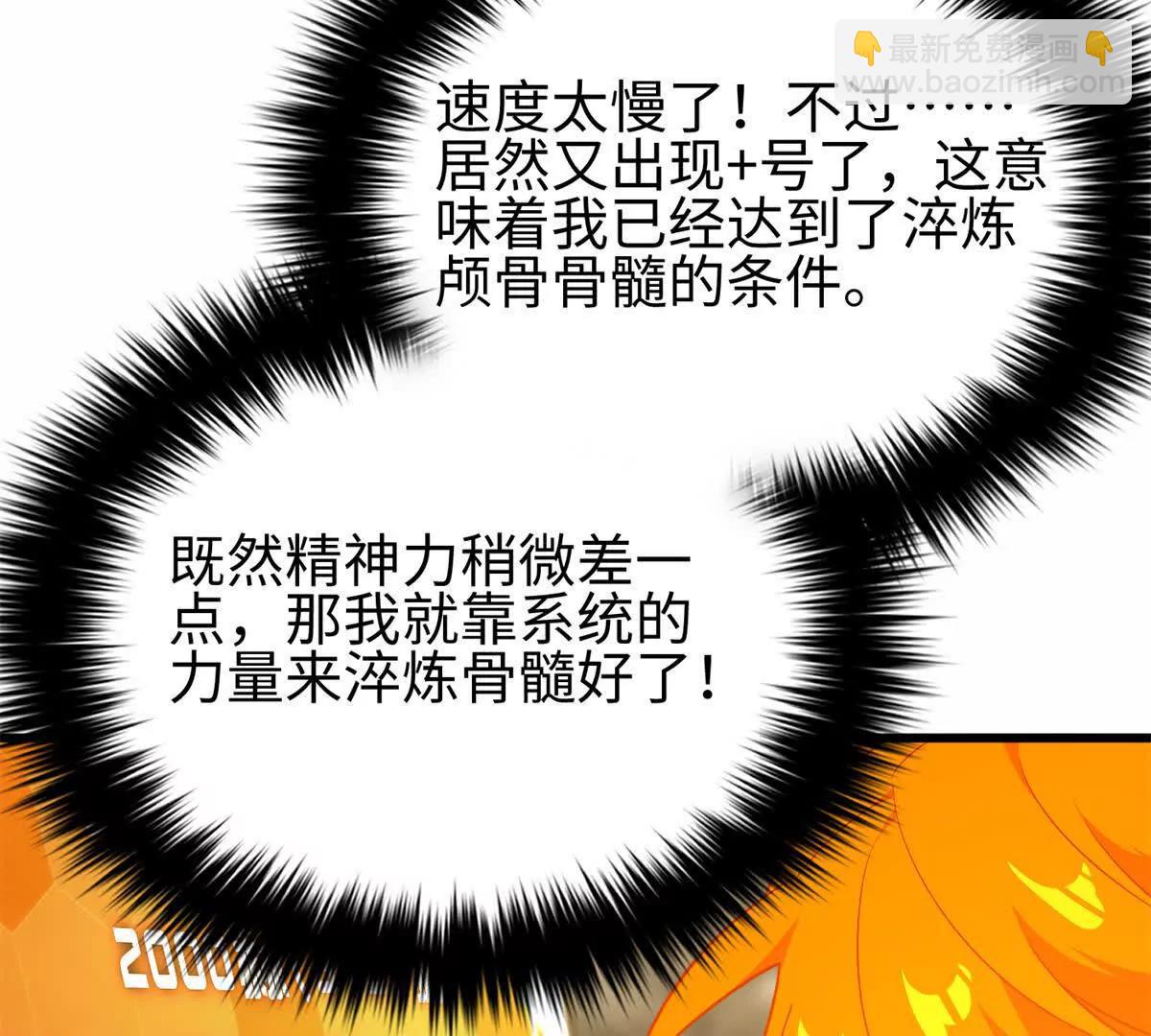 全球高武 - 310 都是狠角色(1/4) - 7