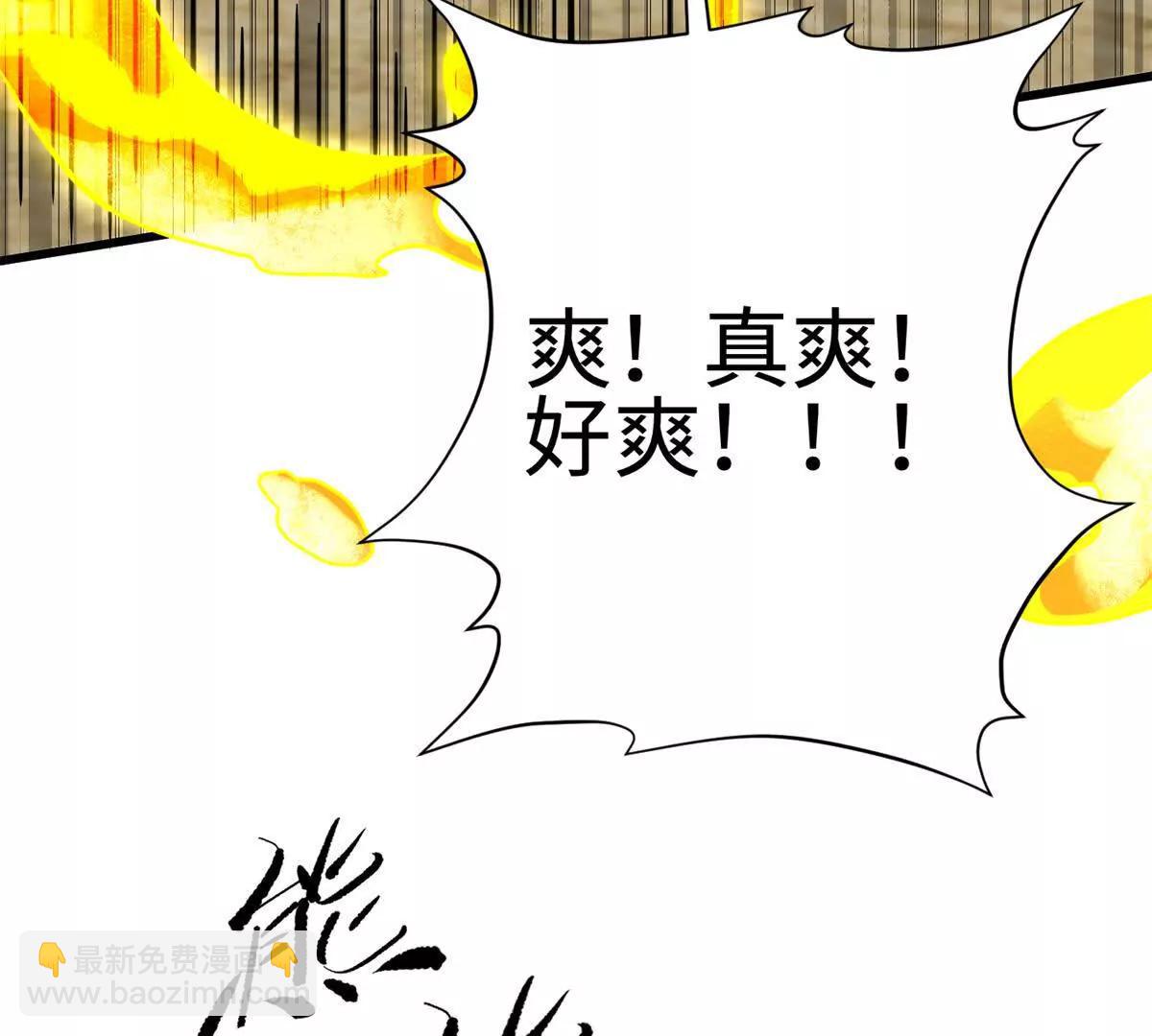 全球高武 - 310 都是狠角色(2/4) - 3