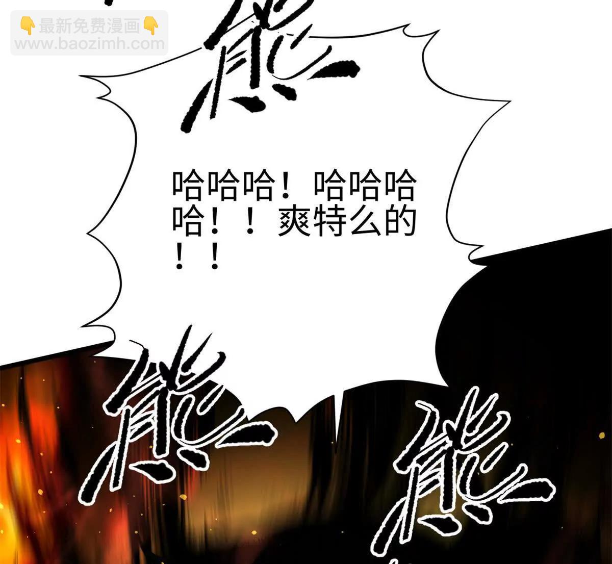 全球高武 - 310 都是狠角色(2/4) - 4