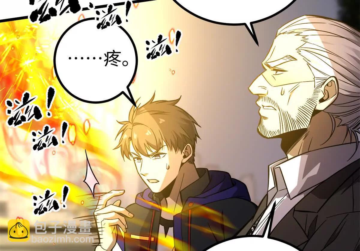 全球高武 - 310 都是狠角色(2/4) - 8