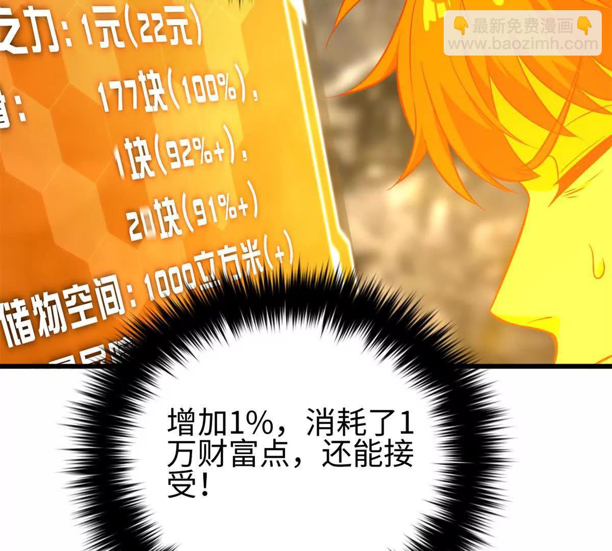 全球高武 - 310 都是狠角色(1/4) - 8