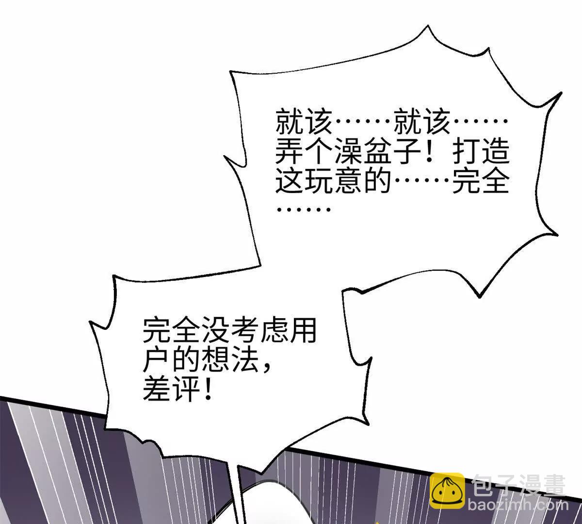 全球高武 - 310 都是狠角色(2/4) - 3