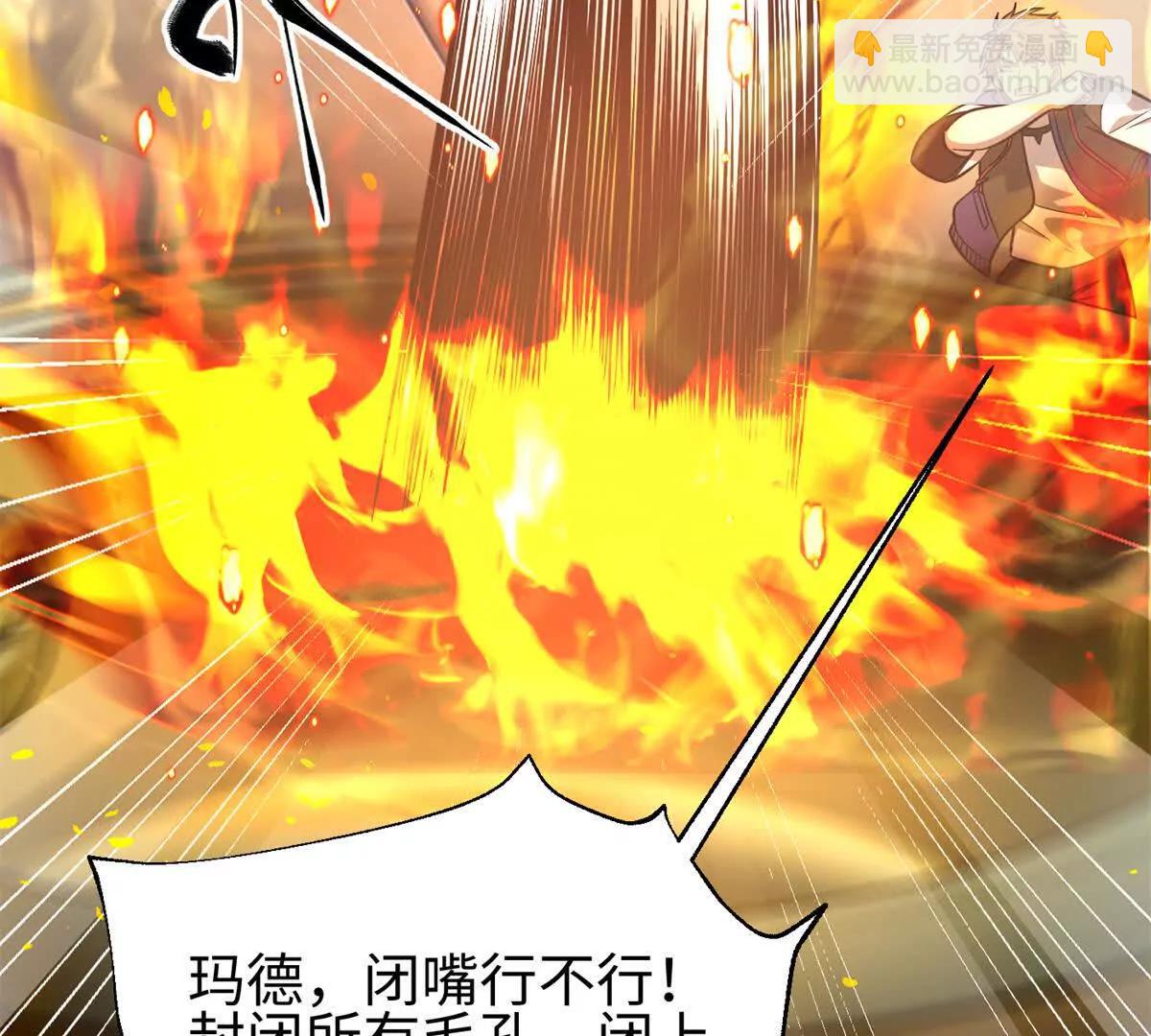 全球高武 - 310 都是狠角色(2/4) - 5