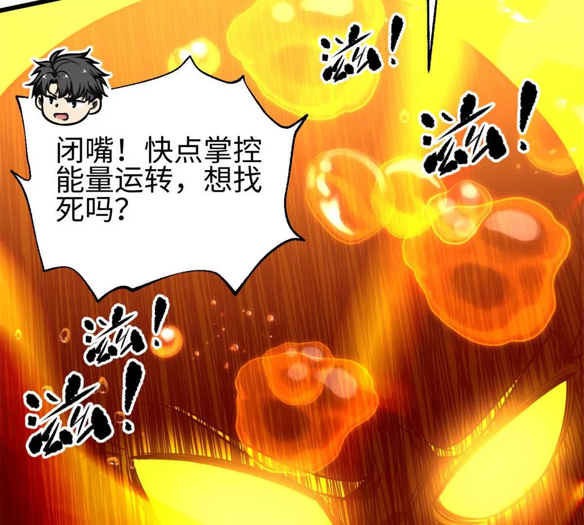 全球高武 - 310 都是狠角色(2/4) - 8