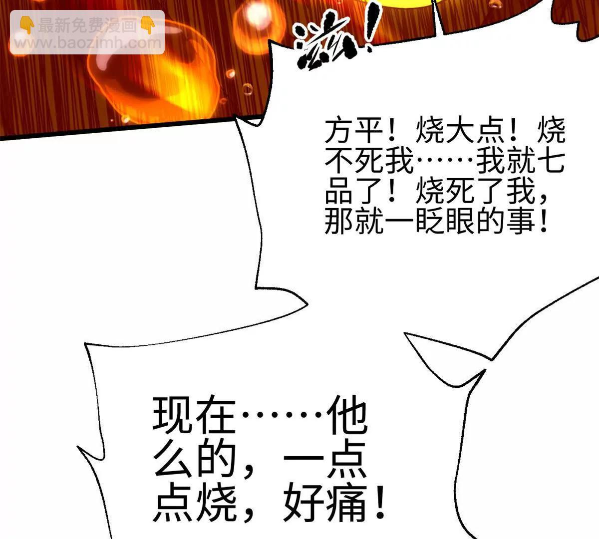 全球高武 - 310 都是狠角色(2/4) - 2