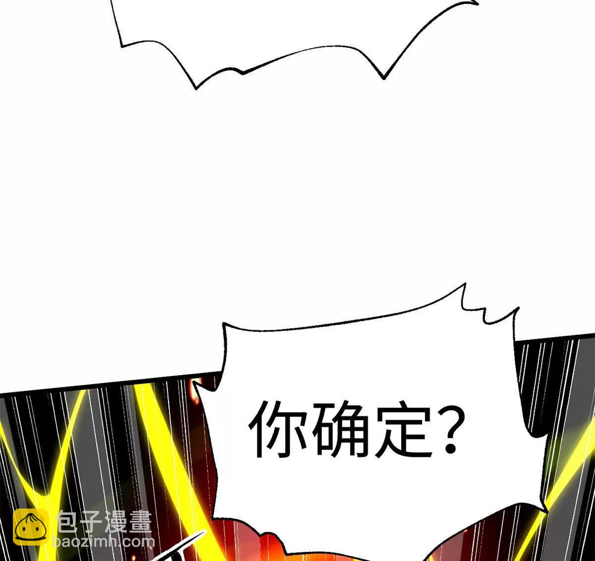 全球高武 - 310 都是狠角色(2/4) - 3