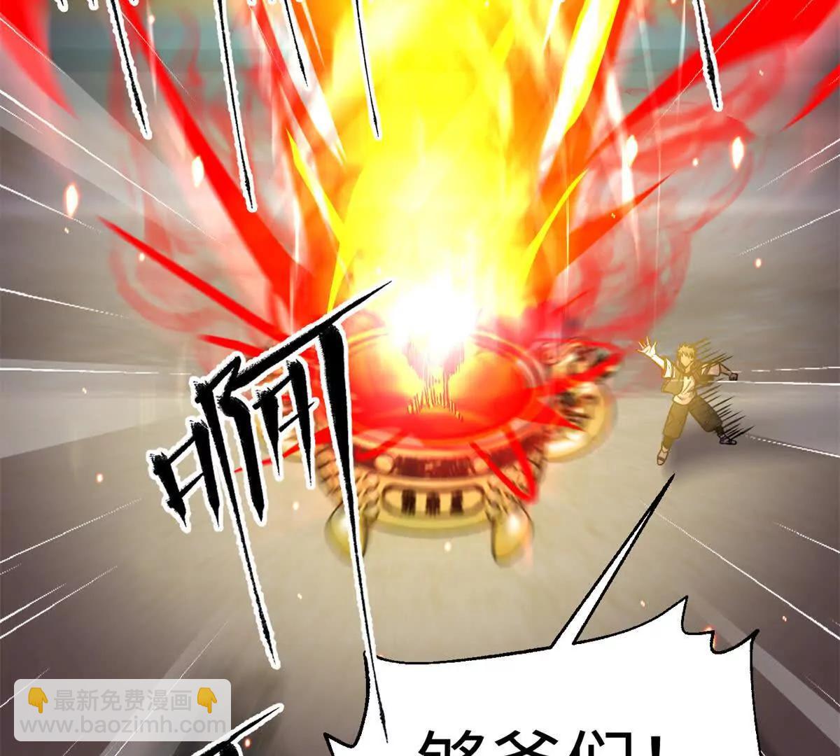 全球高武 - 310 都是狠角色(2/4) - 6