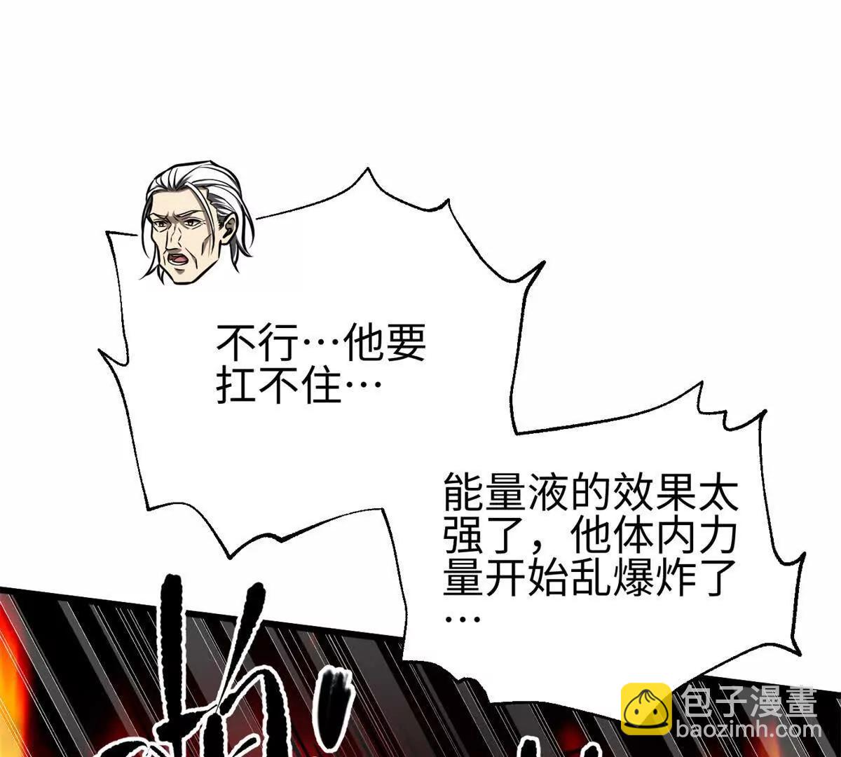 全球高武 - 310 都是狠角色(2/4) - 8