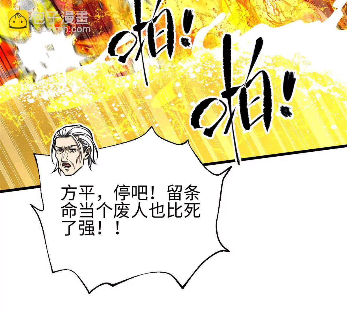 全球高武 - 310 都是狠角色(2/4) - 2