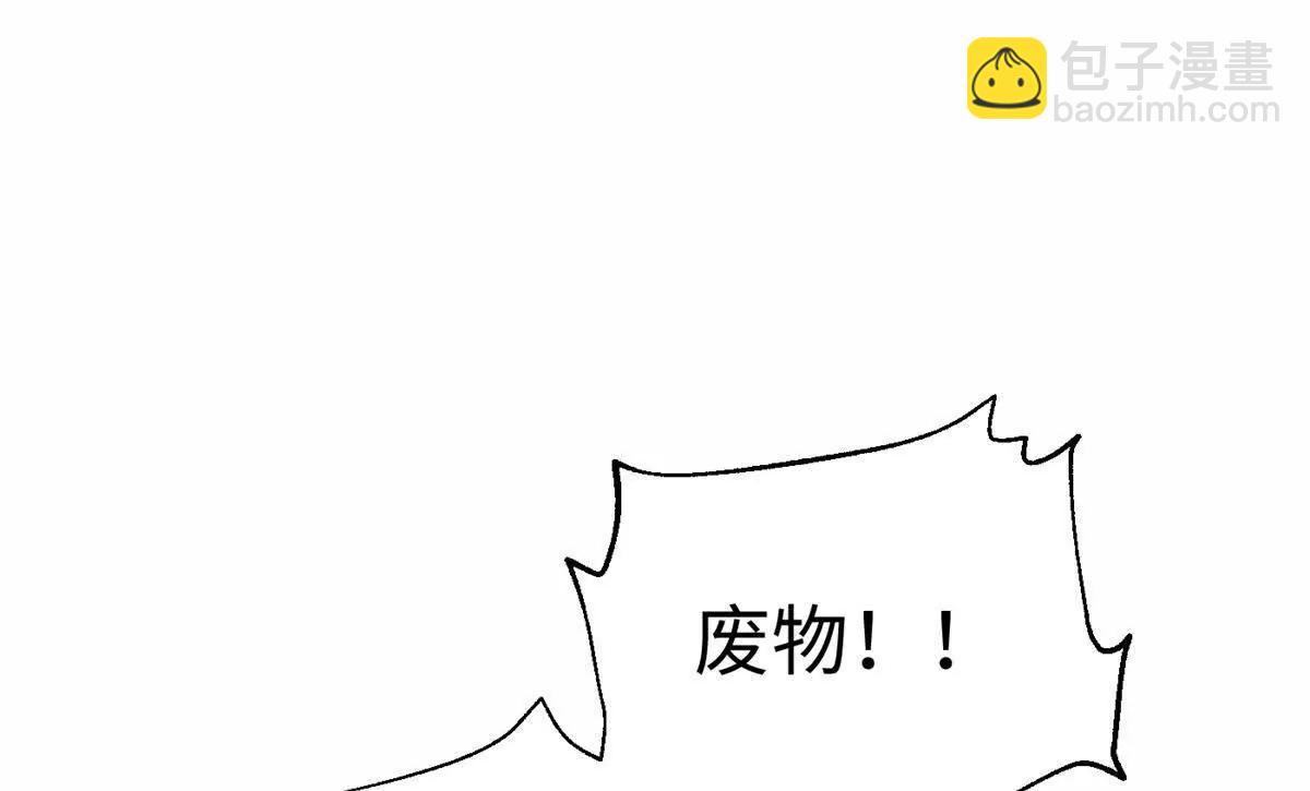 全球高武 - 310 都是狠角色(2/4) - 3