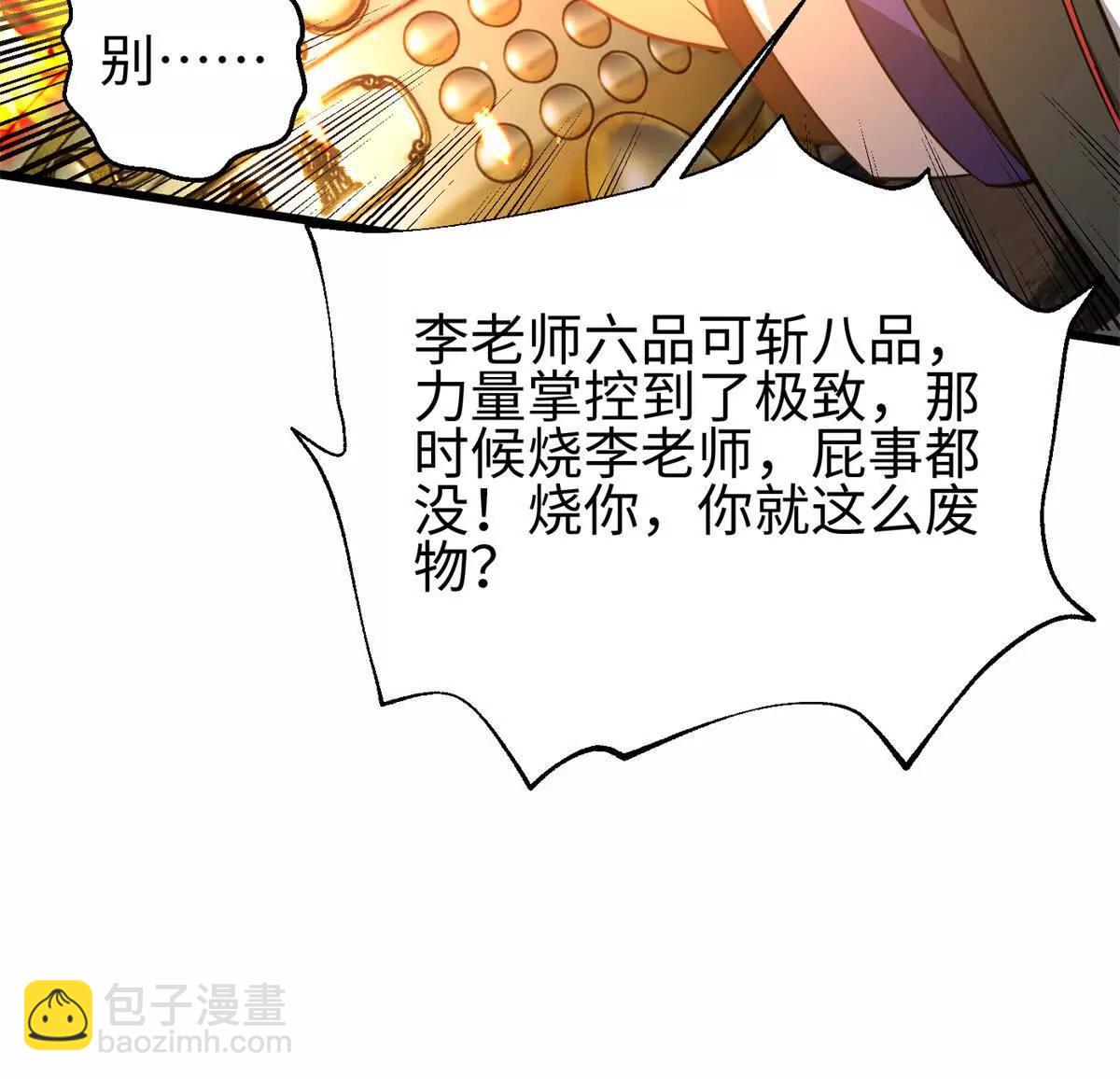 全球高武 - 310 都是狠角色(2/4) - 5