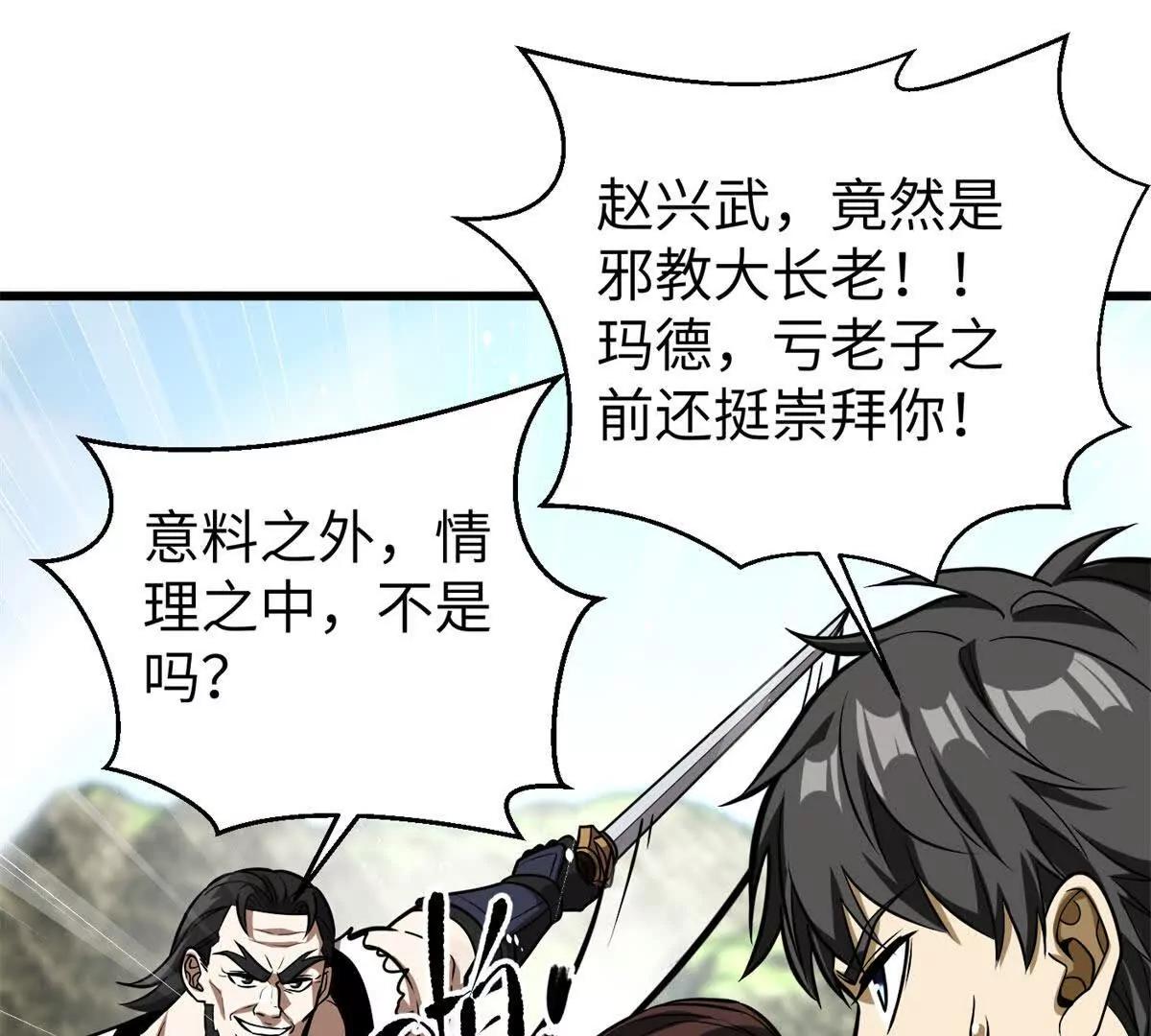 全球高武 - 312 變故練練(1/3) - 1