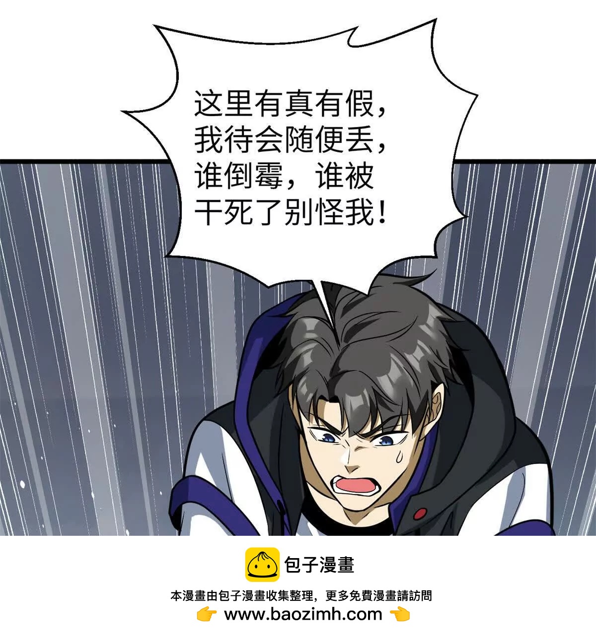 全球高武 - 312 變故練練(2/3) - 6