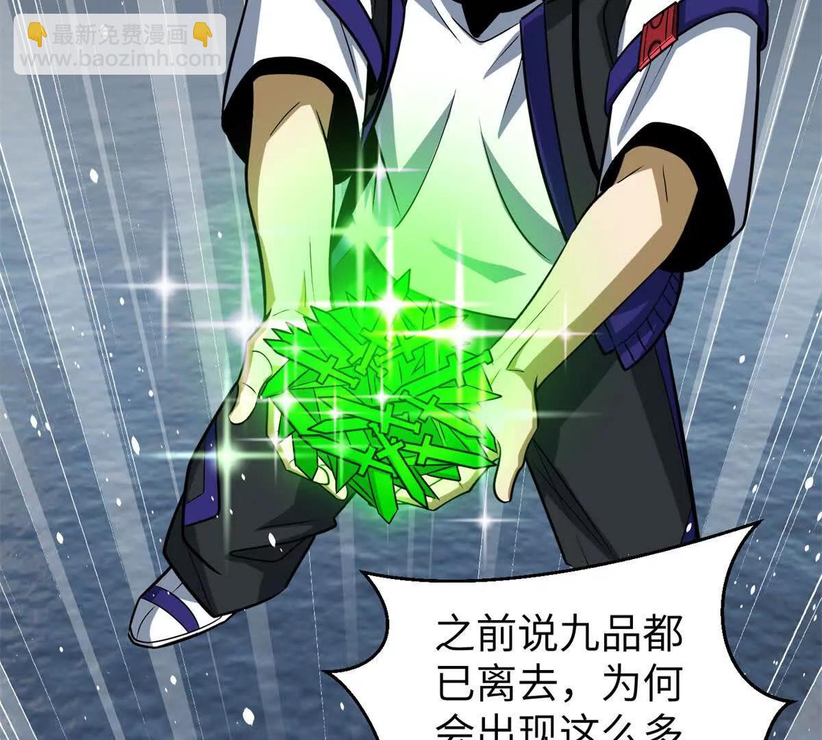 全球高武 - 312 變故練練(3/3) - 5